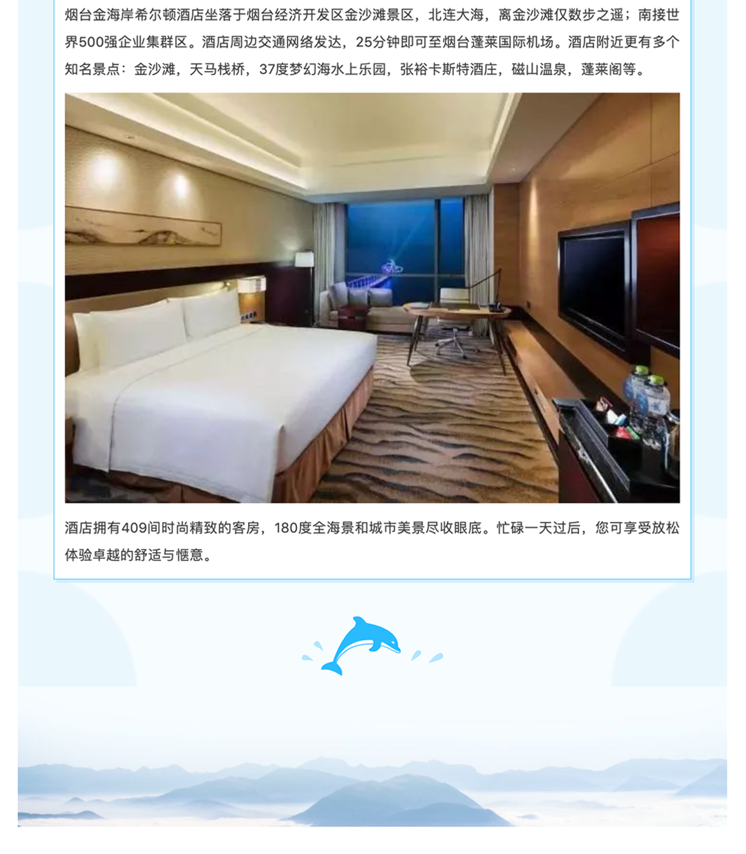 百乐森林舞会(中国游)官方网站